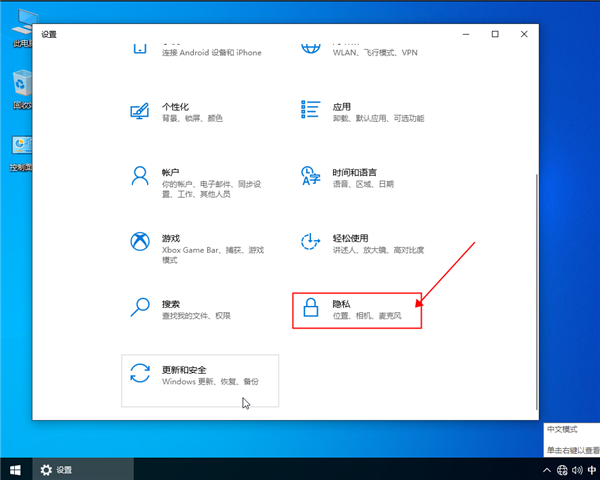 win10系統定位服務打不開怎么辦？win10定位服務打開的方法