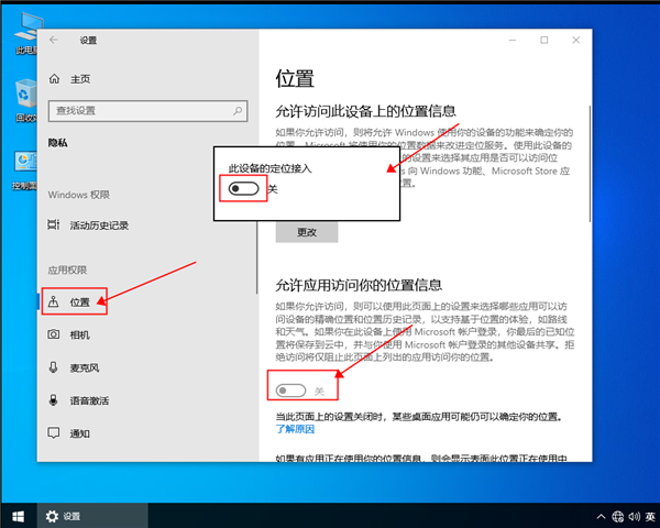 win10系統定位服務打不開怎么辦？win10定位服務打開的方法
