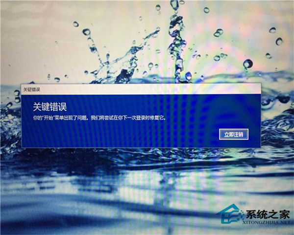 win10開始菜單出現“關鍵錯誤”提示該怎么辦？win10開始菜單出現“關鍵錯誤”的解決方法
