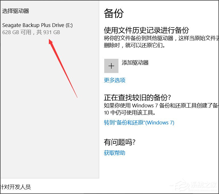 Win10怎么自動備份文件？Win10自動備份文件的方法