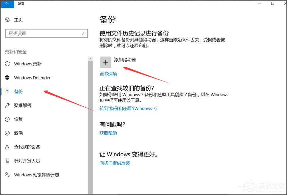Win10怎么自動備份文件？Win10自動備份文件的方法