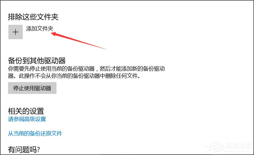 Win10怎么自動備份文件？Win10自動備份文件的方法