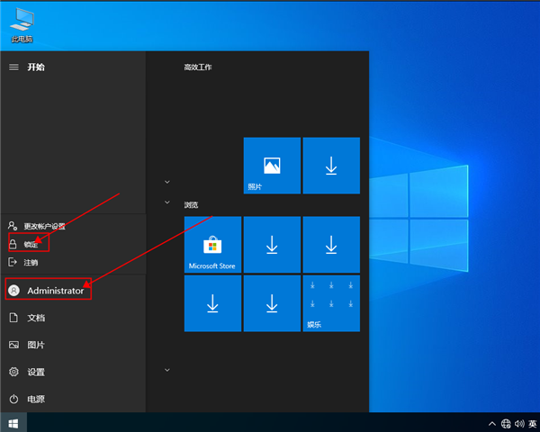 win10如何快速鎖屏？win10快速鎖屏的方法