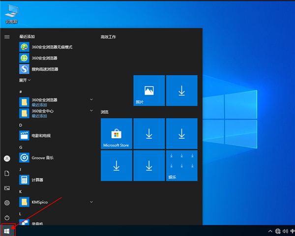 win10如何快速鎖屏？win10快速鎖屏的方法