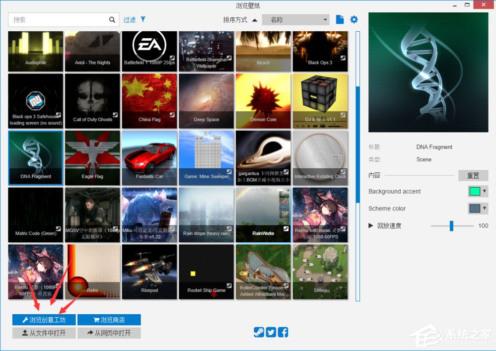 Win10 Wallpaper Engine怎么用？Win10 Wallpaper Engine使用方法