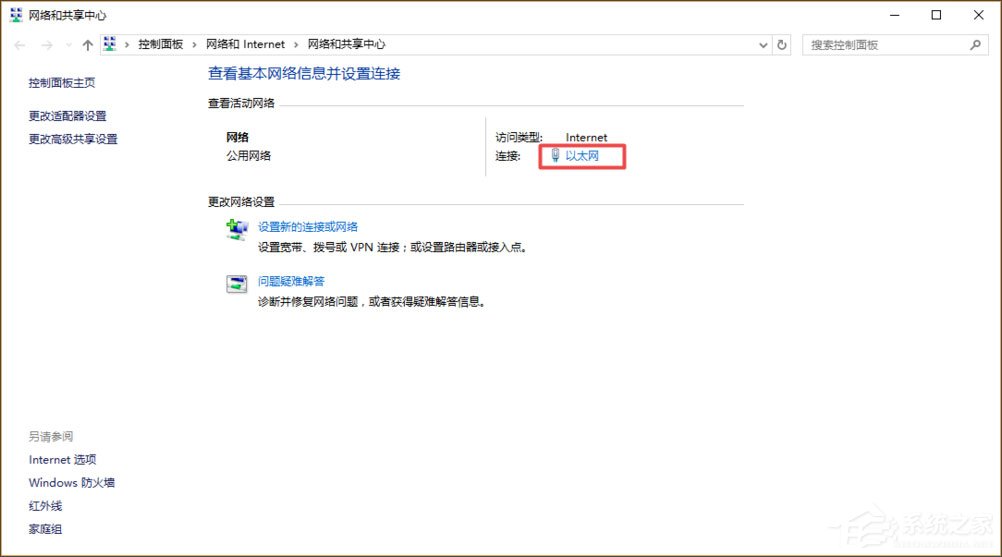 Win10系統如何設置靜態IP地址？Win10系統設置靜態IP地址的方法