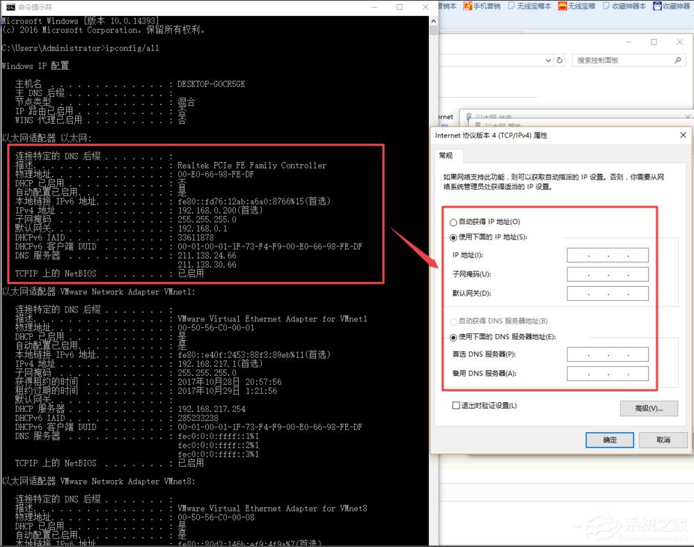 Win10系統如何設置靜態IP地址？Win10系統設置靜態IP地址的方法