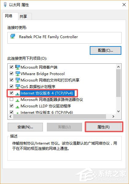 Win10系統如何設置靜態IP地址？Win10系統設置靜態IP地址的方法