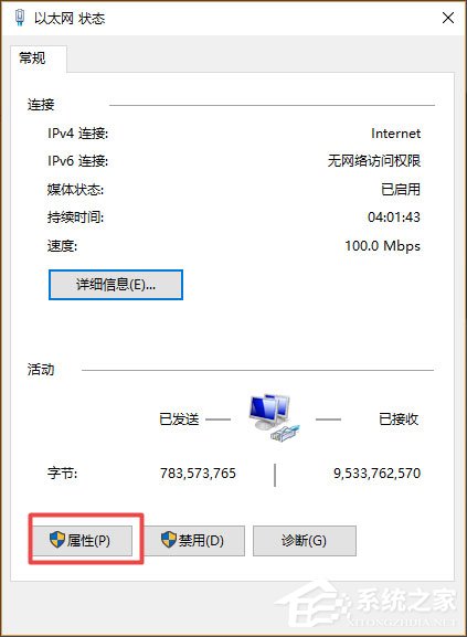 Win10系統如何設置靜態IP地址？Win10系統設置靜態IP地址的方法