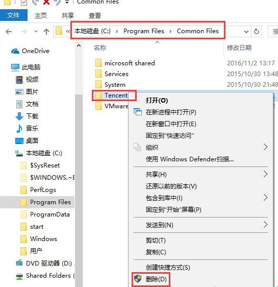 為什么Win10開機會提示“登錄組件錯誤[4] 請重新啟動電腦管家”？