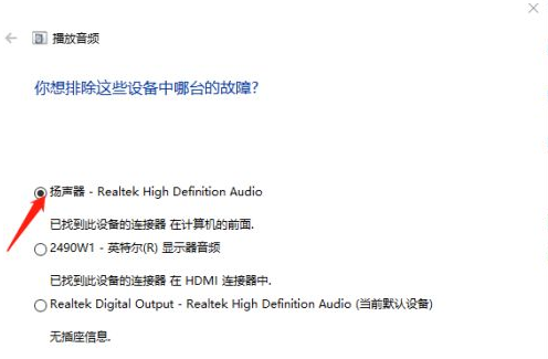 Win10電腦沒有外放聲音怎么回事？Win10電腦沒有外放聲音的解決方法