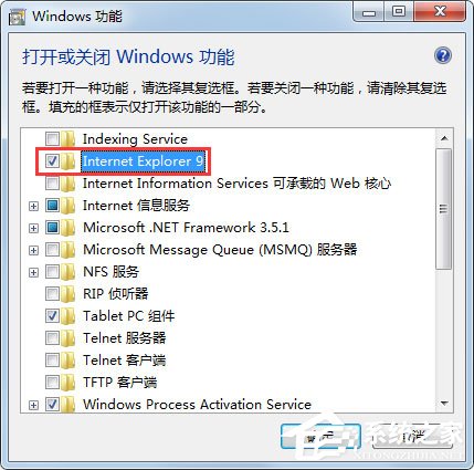 Win7 IE瀏覽器不見了怎么辦？Win7 IE瀏覽器不見了的解決方法