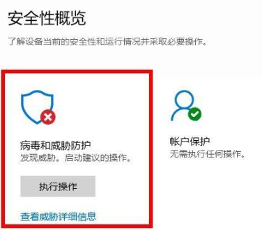 Win10病毒防護總是誤報怎么辦？Win10病毒誤報的處理辦法