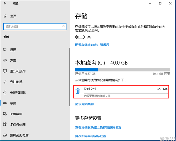 win10怎么清理臨時文件？win10清理臨時文件的方法