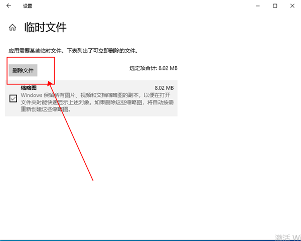 win10怎么清理臨時文件？win10清理臨時文件的方法