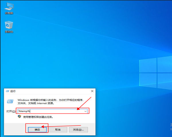 win10怎么清理臨時文件？win10清理臨時文件的方法