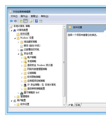 Win7系統不能安裝360安全衛士怎么解決？