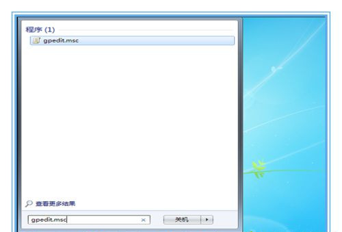 Win7系統不能安裝360安全衛士怎么解決？