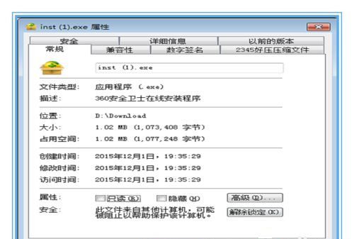 Win7系統不能安裝360安全衛士怎么解決？