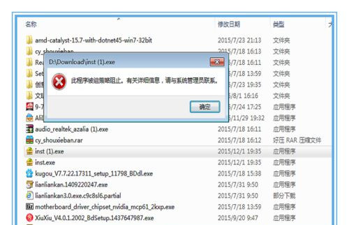 Win7系統不能安裝360安全衛士怎么解決？