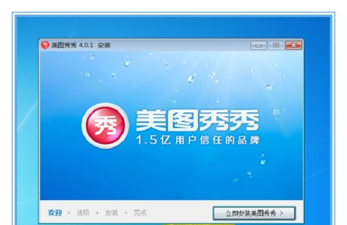 Win7系統不能安裝360安全衛士怎么解決？