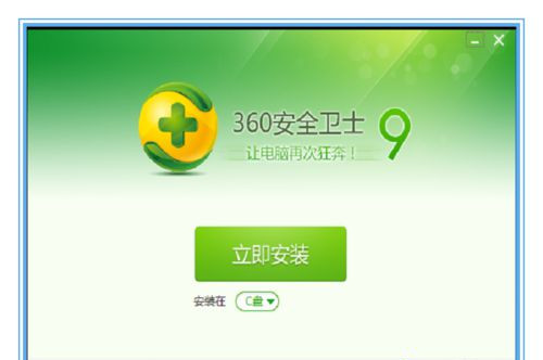 Win7系統不能安裝360安全衛士怎么解決？