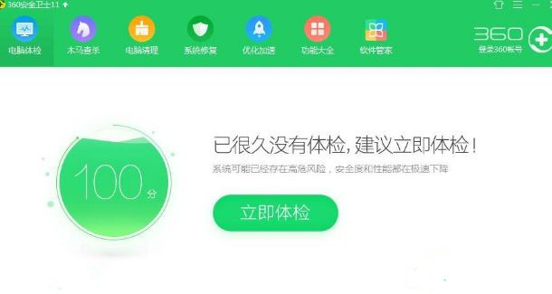 Win7系統安裝程序被360安全衛士阻止了怎么辦？