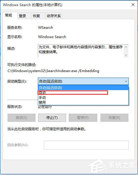 Win10電腦搜索功能不能用怎么辦？