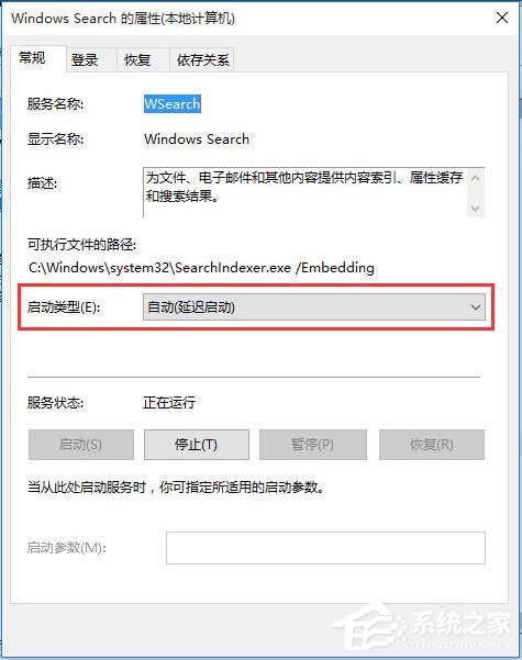 Win10電腦搜索功能不能用怎么辦？