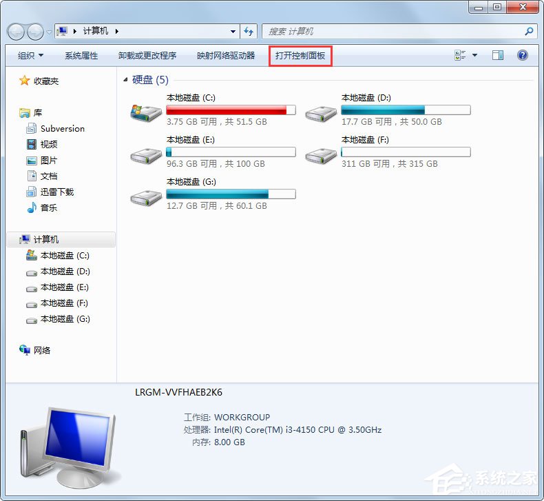 Win7電腦靜態ip怎么設置？Win7電腦設置靜態ip的方法