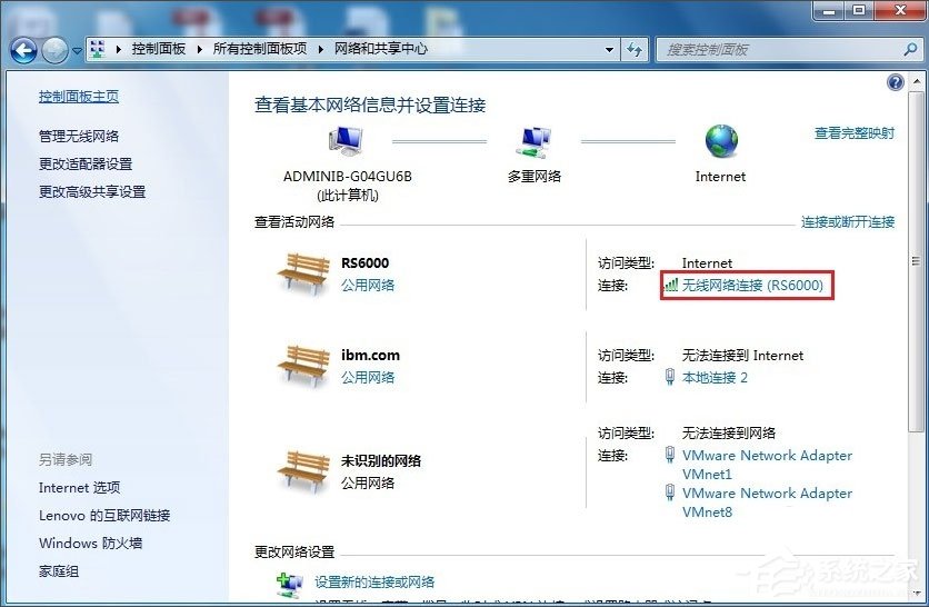 Win7電腦靜態ip怎么設置？Win7電腦設置靜態ip的方法