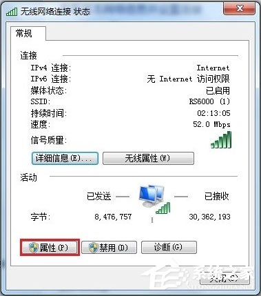 Win7電腦靜態ip怎么設置？Win7電腦設置靜態ip的方法