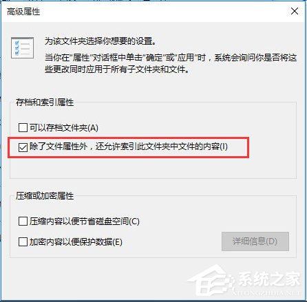 Win10電腦搜索功能不能用怎么辦？
