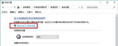Win10電腦關機又自動開機怎么回事？