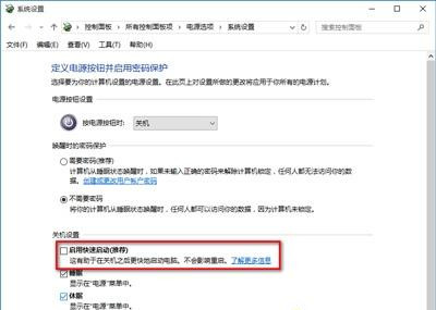 Win10電腦關機又自動開機怎么回事？