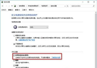 Win10電腦關機又自動開機怎么回事？