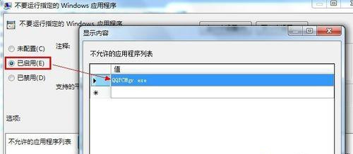 Win10系統為什么無法打開騰訊電腦管家？