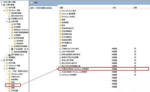 Win10系統為什么無法打開騰訊電腦管家？