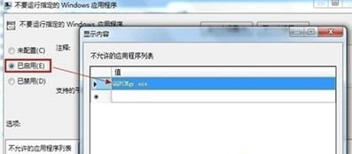 Win7系統打不開騰訊電腦管家怎么回事？