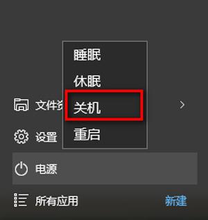 Win10電腦關機又自動開機怎么回事？