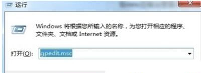 Win7系統打不開騰訊電腦管家怎么回事？