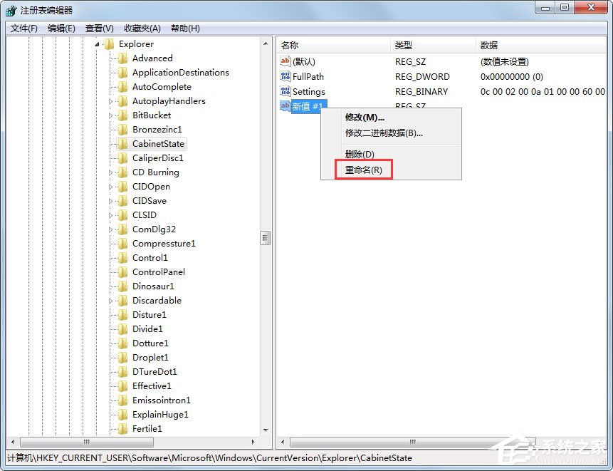 Win7電腦搜索功能不能用怎么辦？Win7電腦搜索功能不能用的解決方法