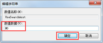 Win7電腦搜索功能不能用怎么辦？Win7電腦搜索功能不能用的解決方法
