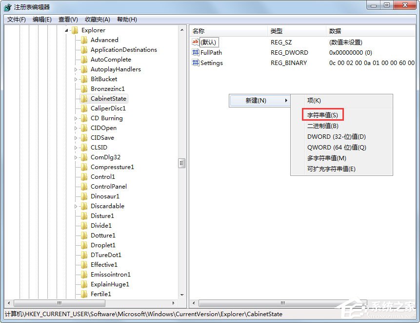 Win7電腦搜索功能不能用怎么辦？Win7電腦搜索功能不能用的解決方法