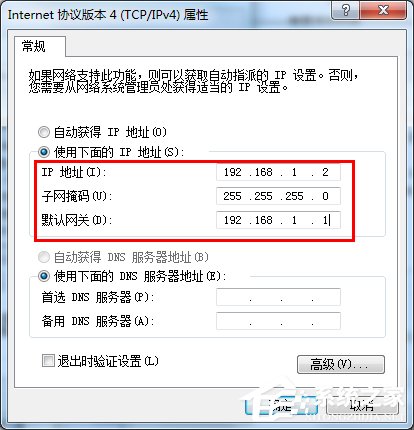 Win7出現提示“未識別的網絡無Internet訪問”怎么解決？