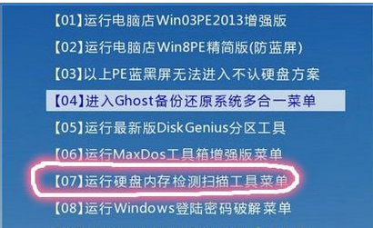 Win7開機藍屏出現代碼“STOP:0X000000ED”的解決辦法