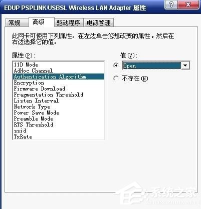 Win7出現提示“未識別的網絡無Internet訪問”怎么解決？