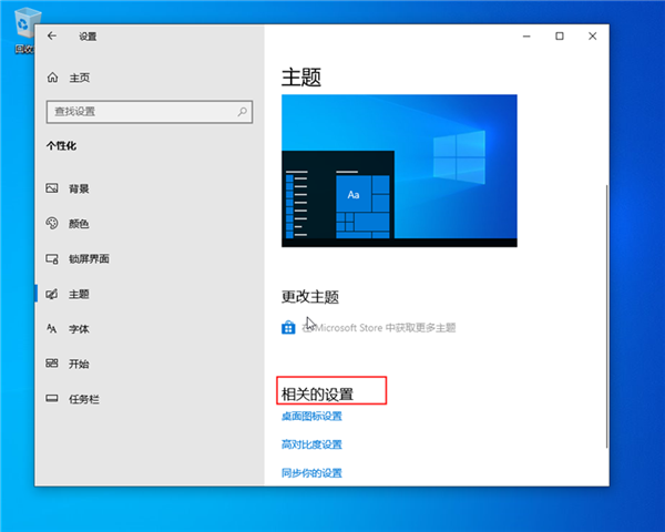 win10控制面板在哪？