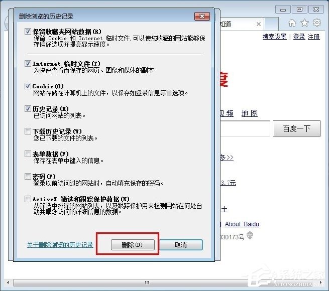 Win7系統優酷客戶端網絡錯誤怎么解決？
