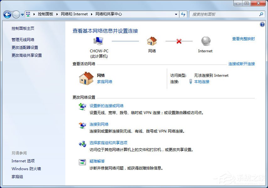 Win7系統優酷客戶端網絡錯誤怎么解決？